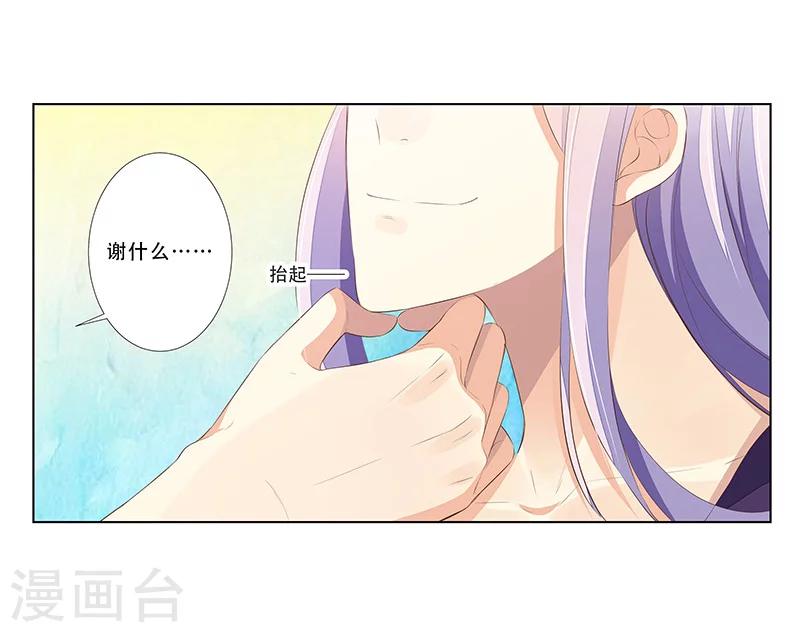 第57话  达成合作-第58话