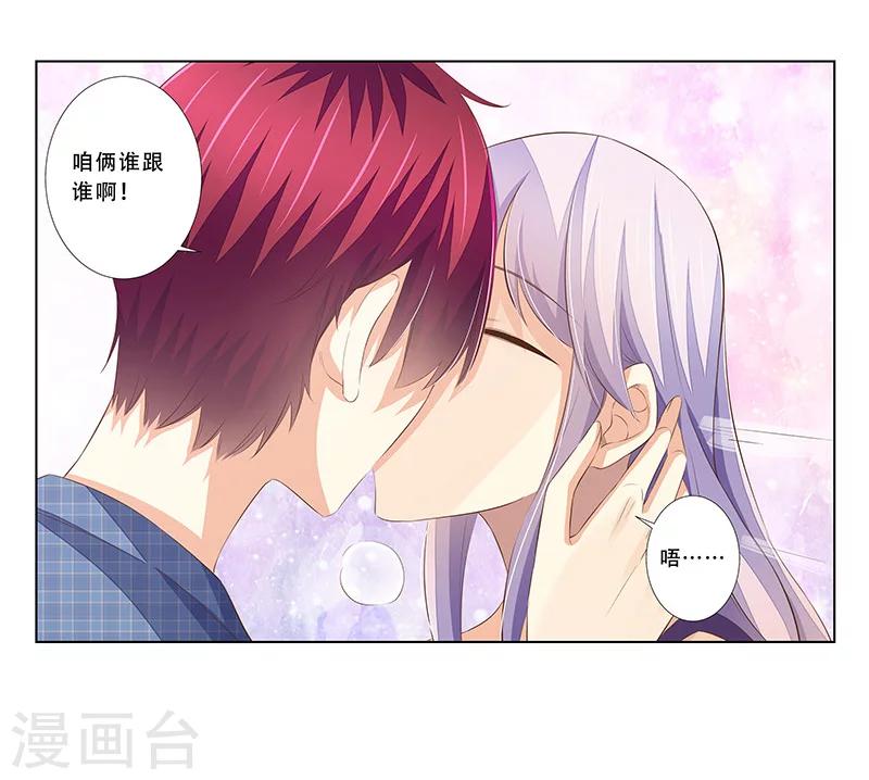 第57话  达成合作-第58话