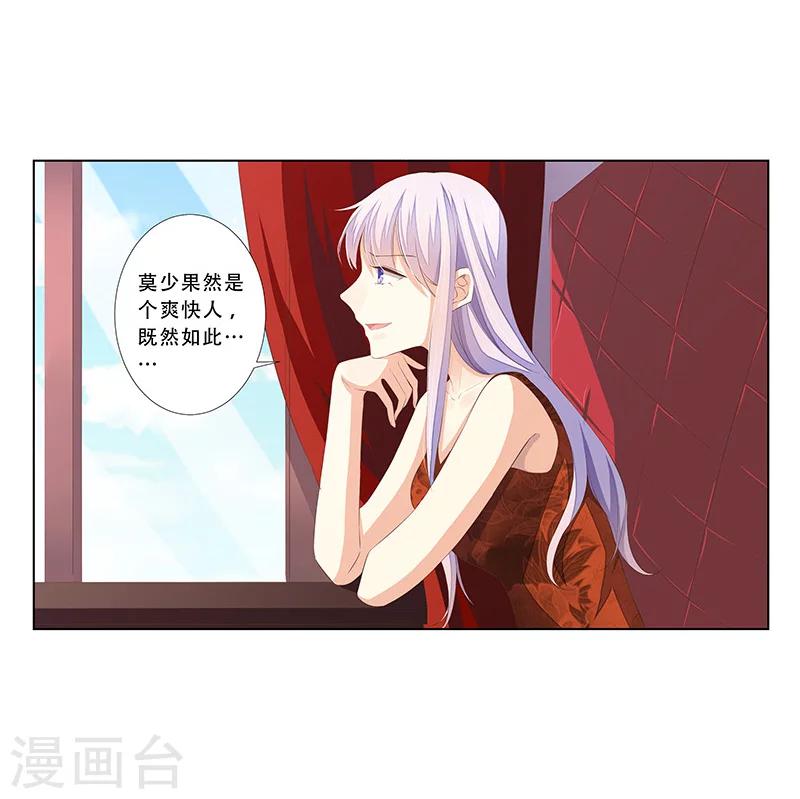第57话  达成合作-第58话