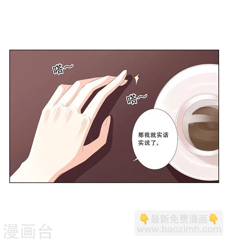 第57话  达成合作-第58话