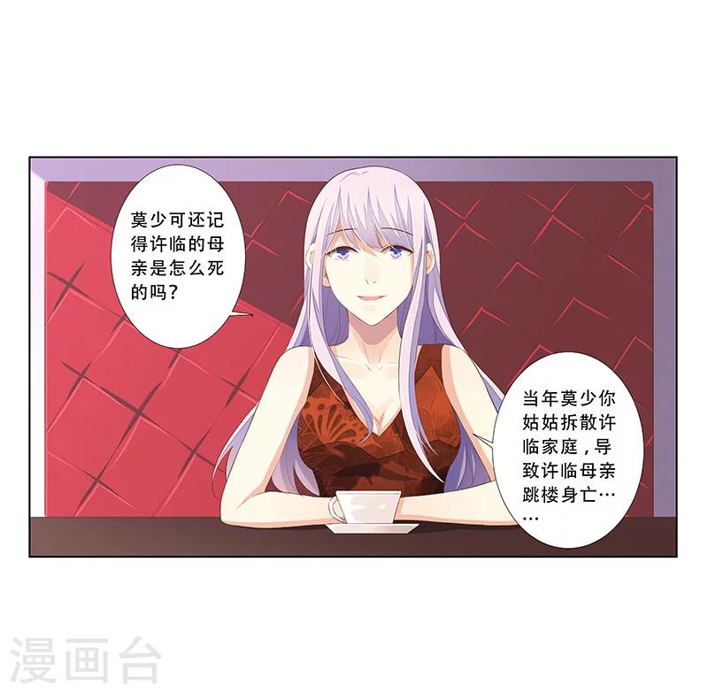第57话  达成合作-第58话