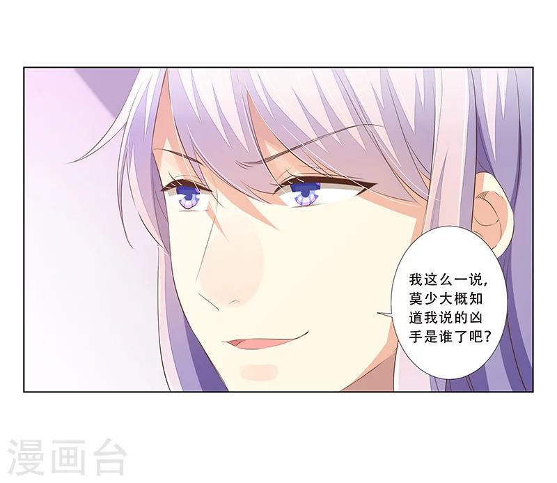 第57话  达成合作-第58话