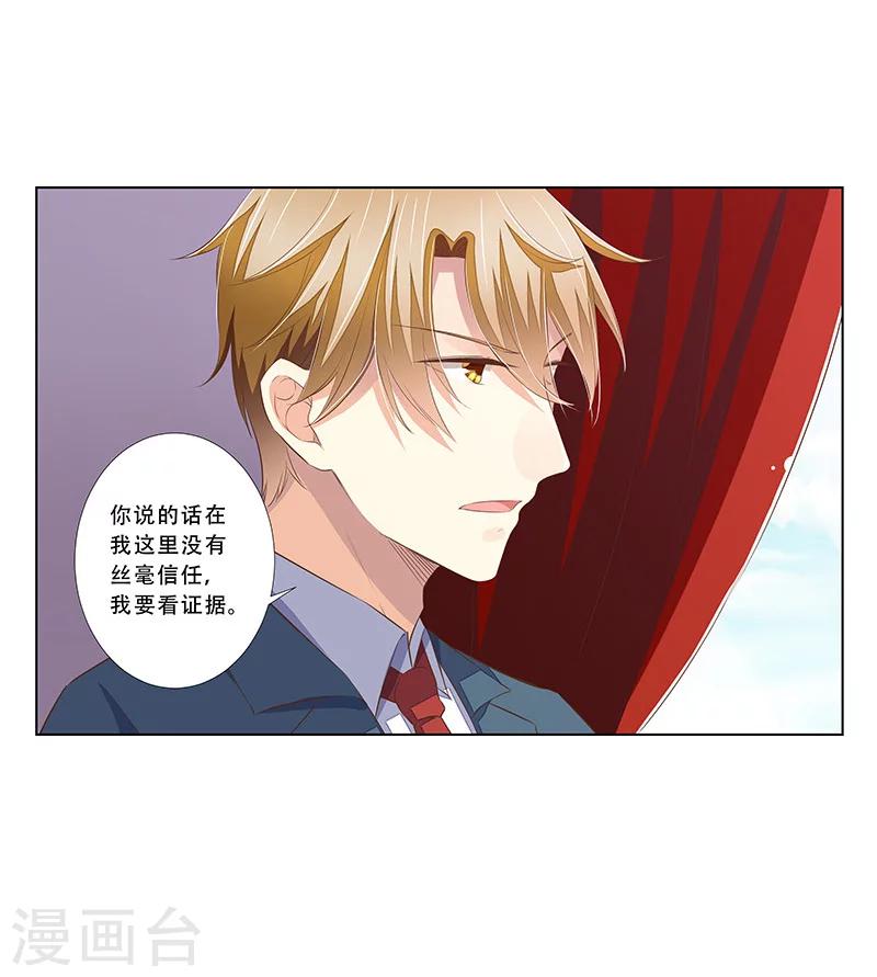 第57话  达成合作-第58话