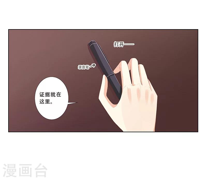 第57话  达成合作-第58话