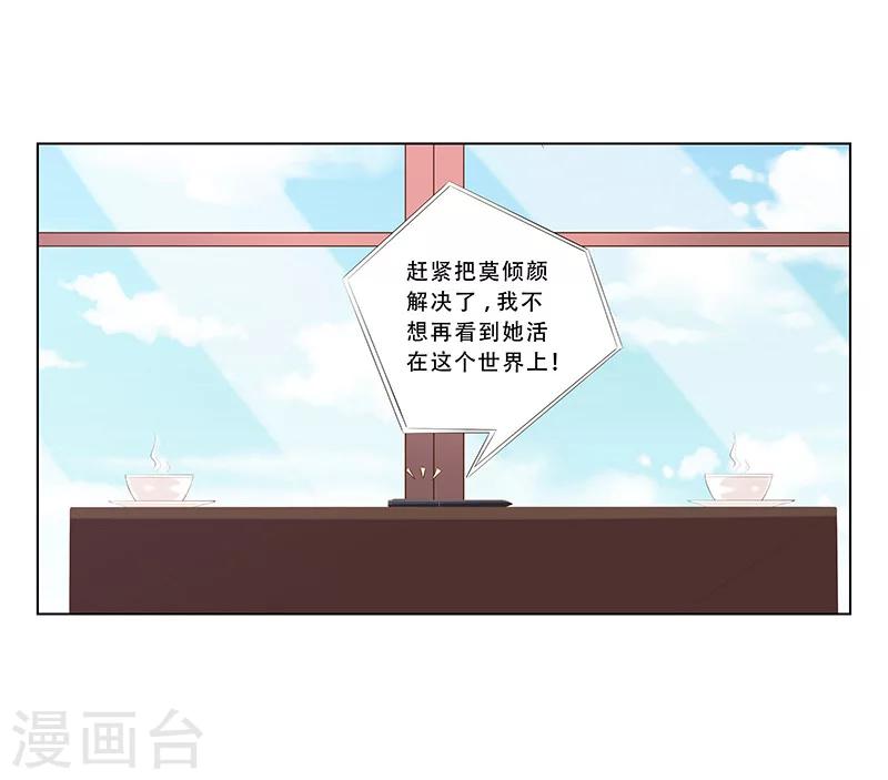 第57话  达成合作-第58话