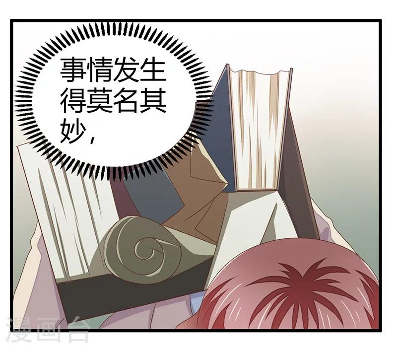 第7话 私人助理的业务-第8话