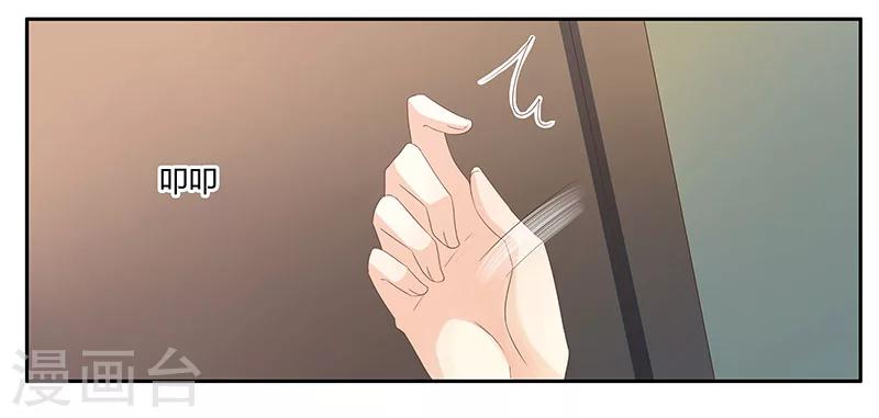 第7话 私人助理的业务-第8话
