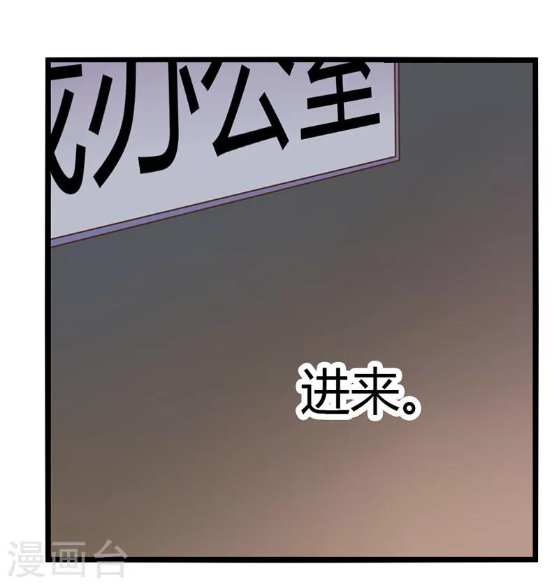 第7话 私人助理的业务-第8话