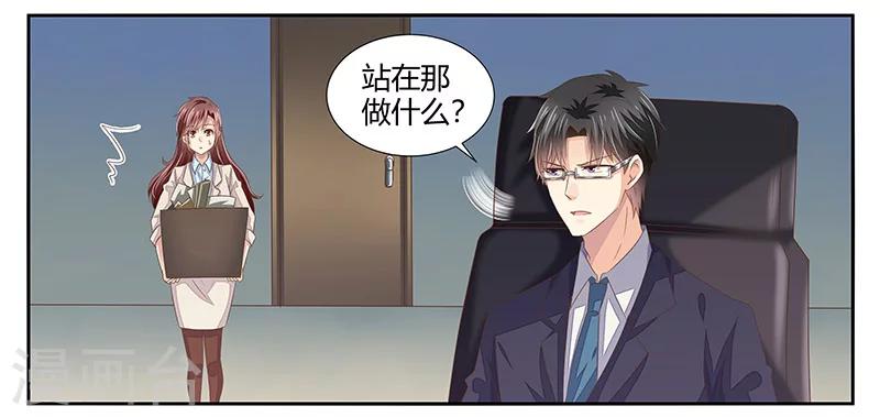 第7话 私人助理的业务-第8话