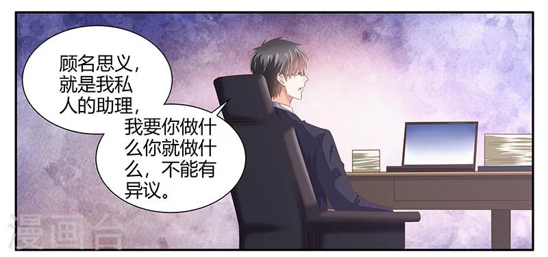 第7话 私人助理的业务-第8话