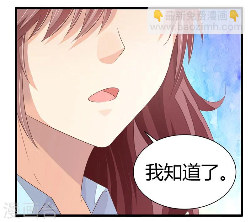 第7话 私人助理的业务-第8话