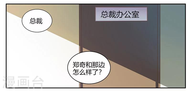 第7话 私人助理的业务-第8话