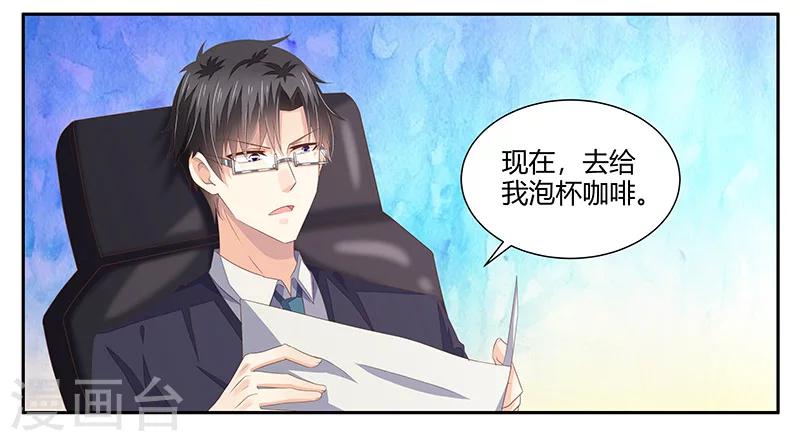 第7话 私人助理的业务-第8话