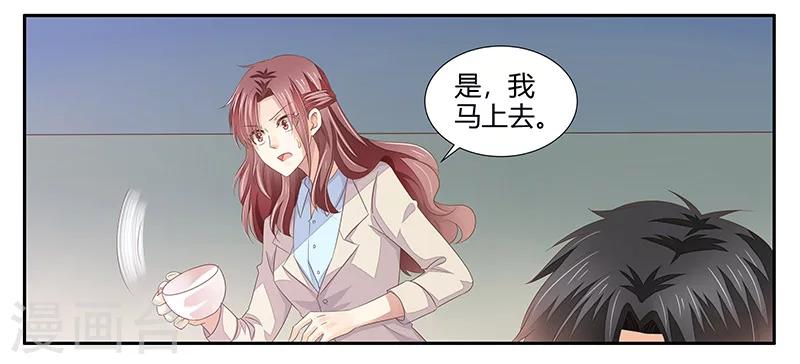 第7话 私人助理的业务-第8话