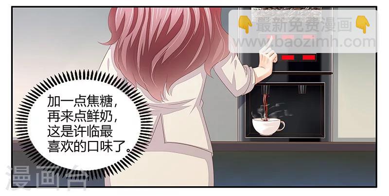 第7话 私人助理的业务-第8话
