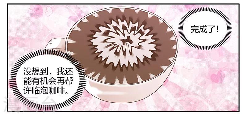 第7话 私人助理的业务-第8话