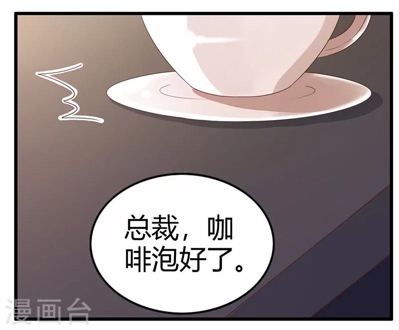 第7话 私人助理的业务-第8话