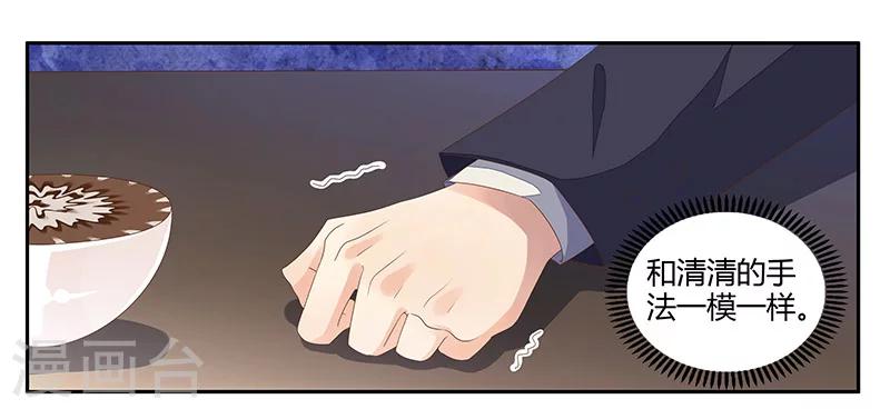 第7话 私人助理的业务-第8话