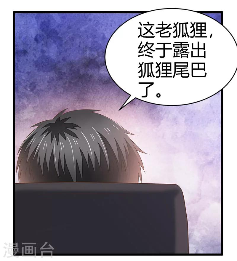 第7话 私人助理的业务-第8话