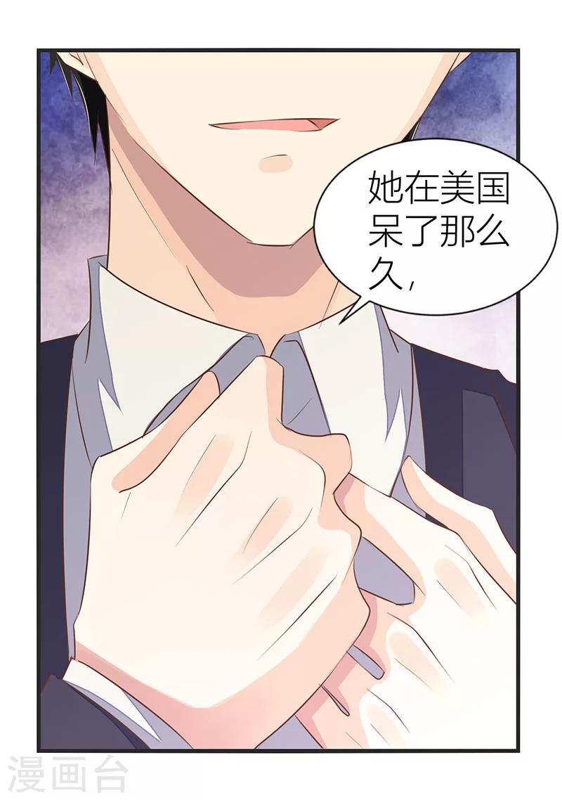 第9话 被小三-第10话