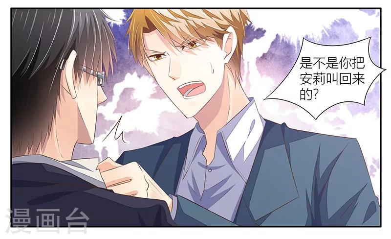 第9话 被小三-第10话