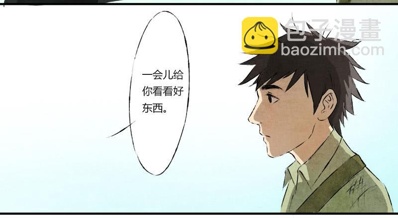 忠告-第2话