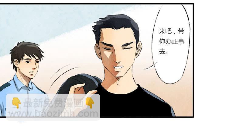 忠告-第2话