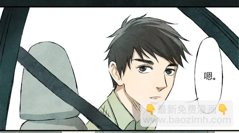 忠告-第2话