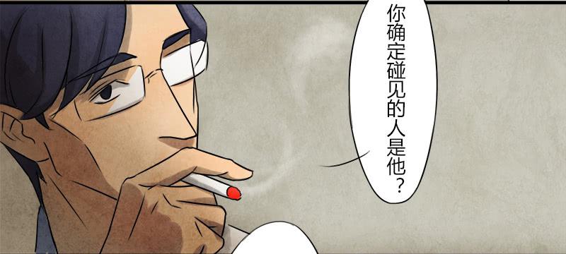 怀疑-第12话