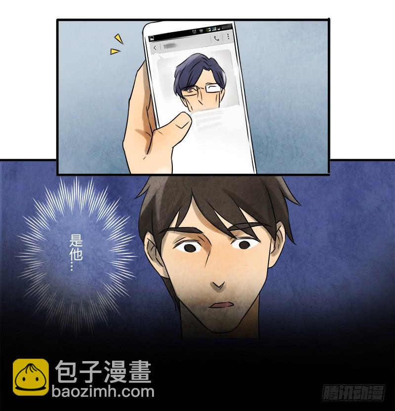 怀疑-第12话