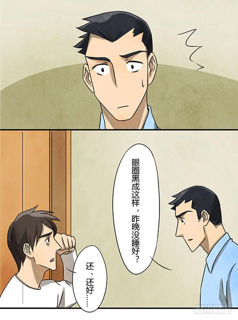 古魂-第14话