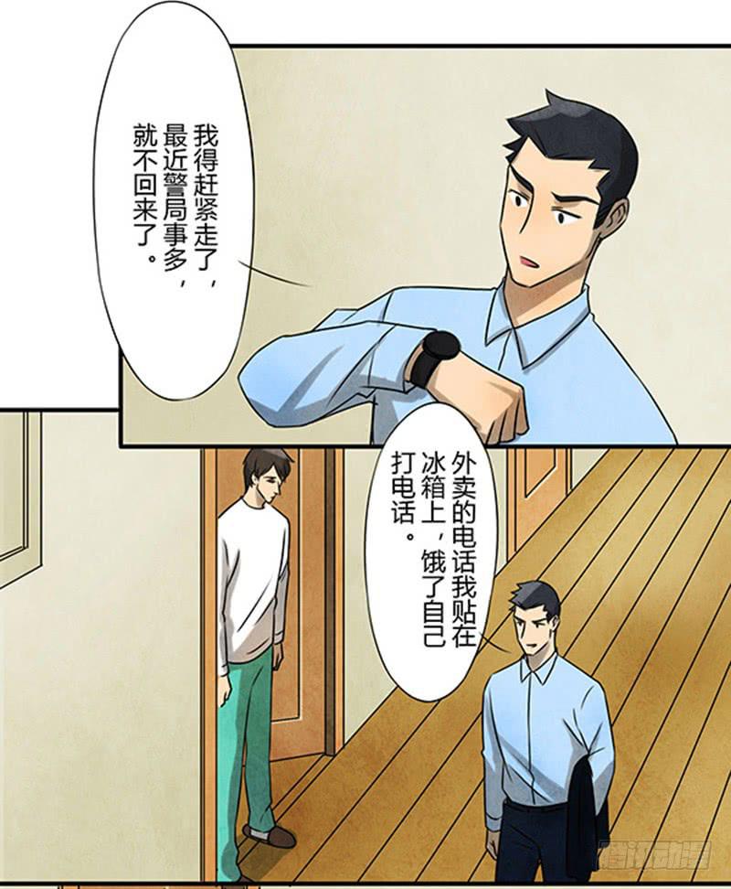 古魂-第14话