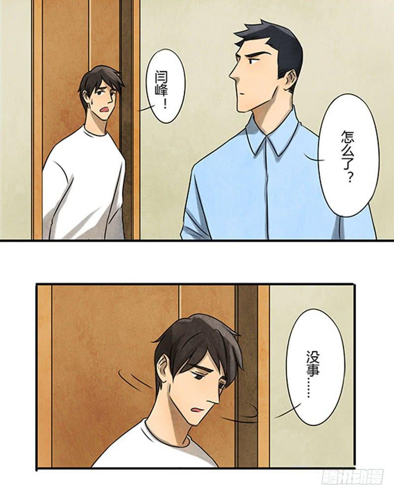 古魂-第14话