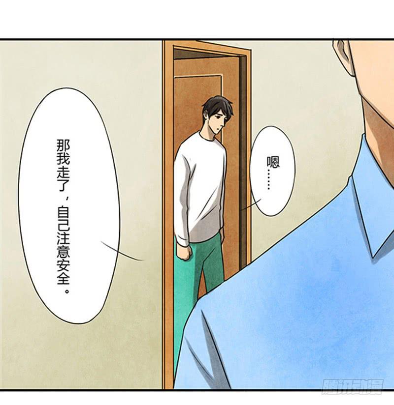 古魂-第14话
