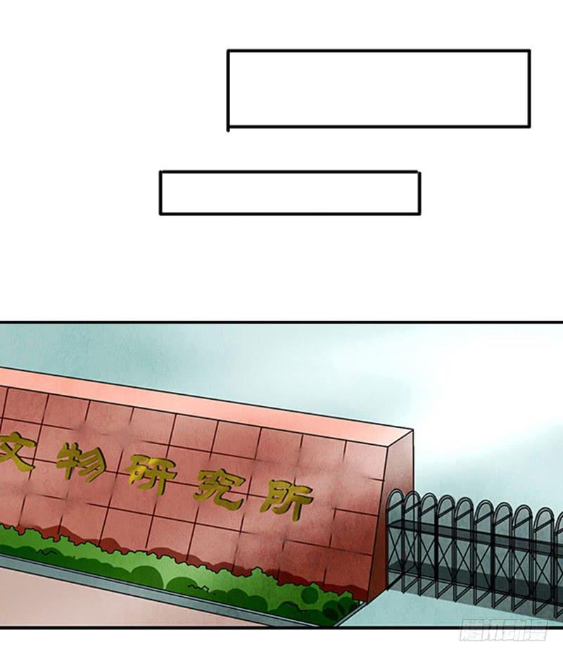 古魂-第14话