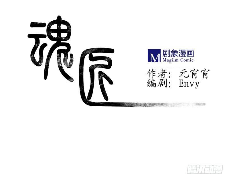 异类-第16话