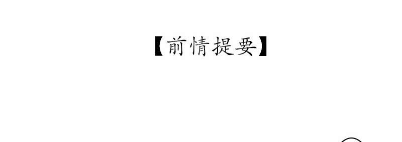 异类-第16话