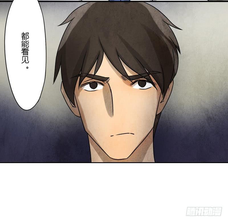 异类-第16话