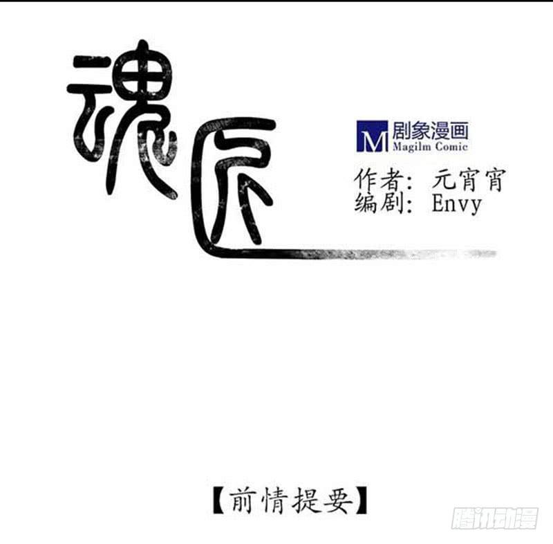 询问-第18话