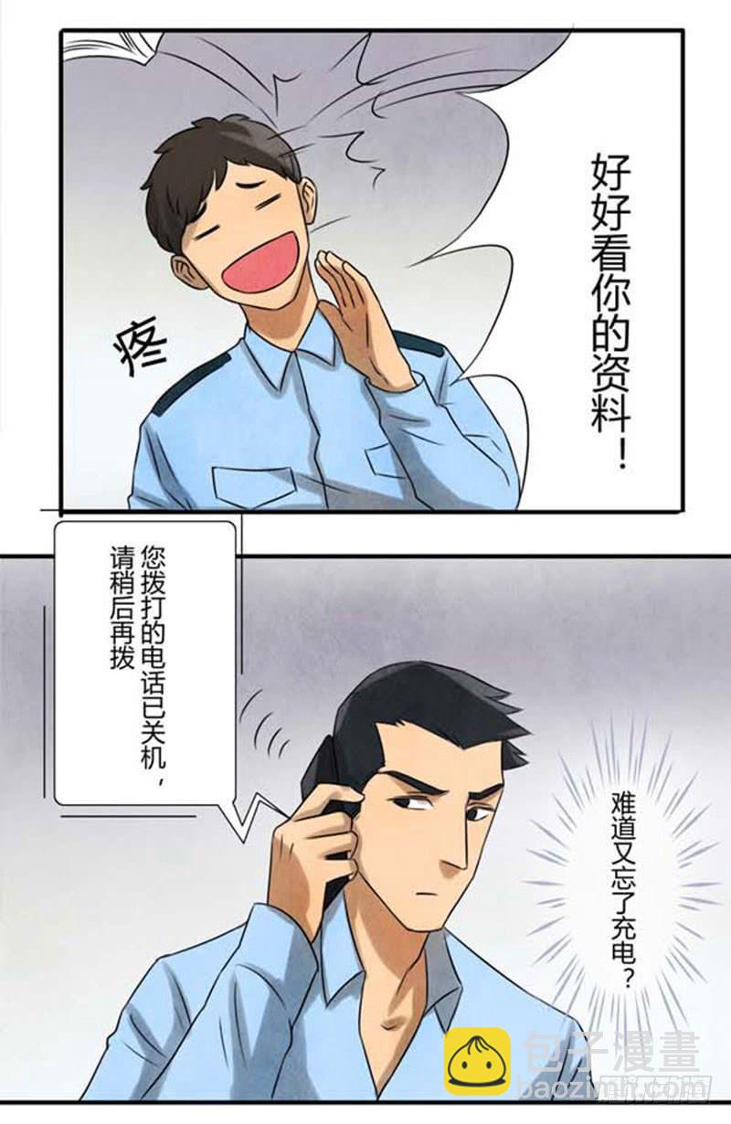 询问-第18话