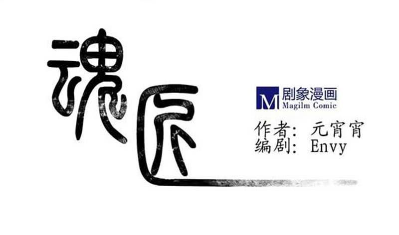 入场-第20话