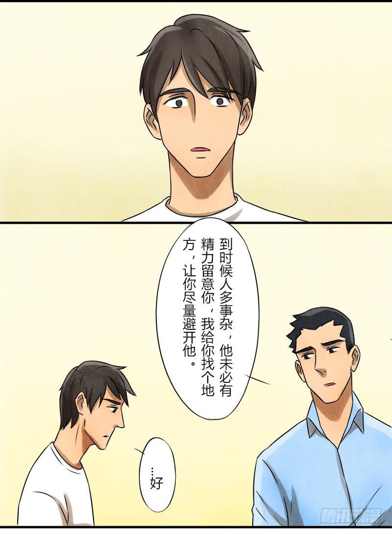 入场-第20话