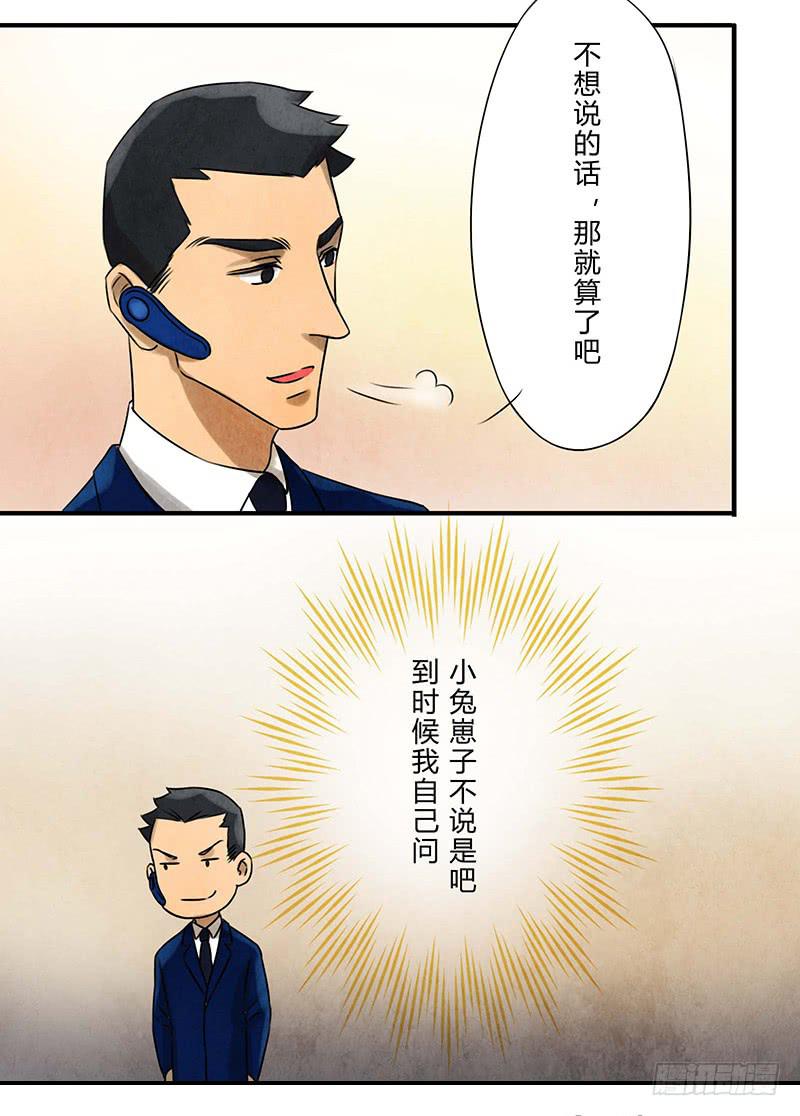 再遇-第22话