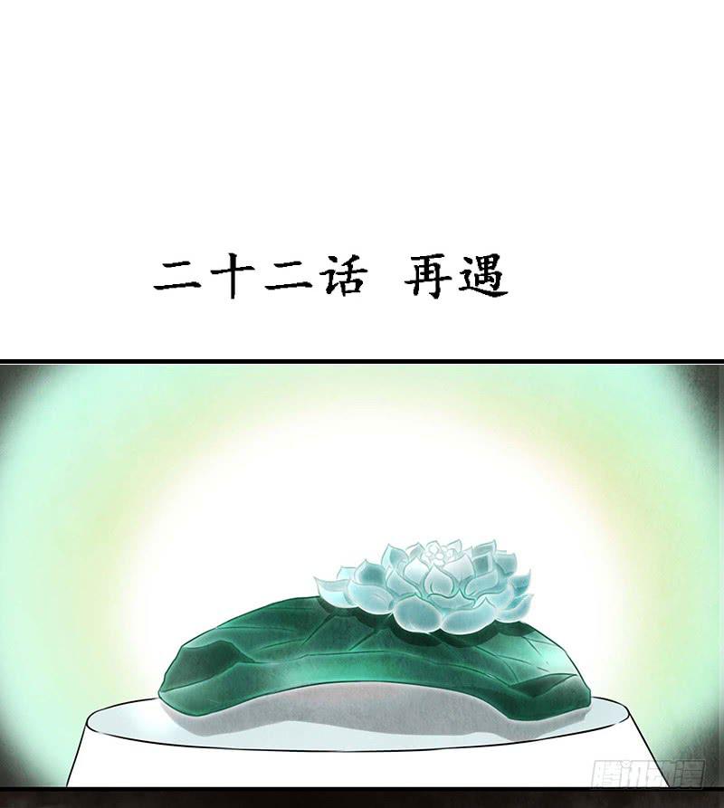 再遇-第22话