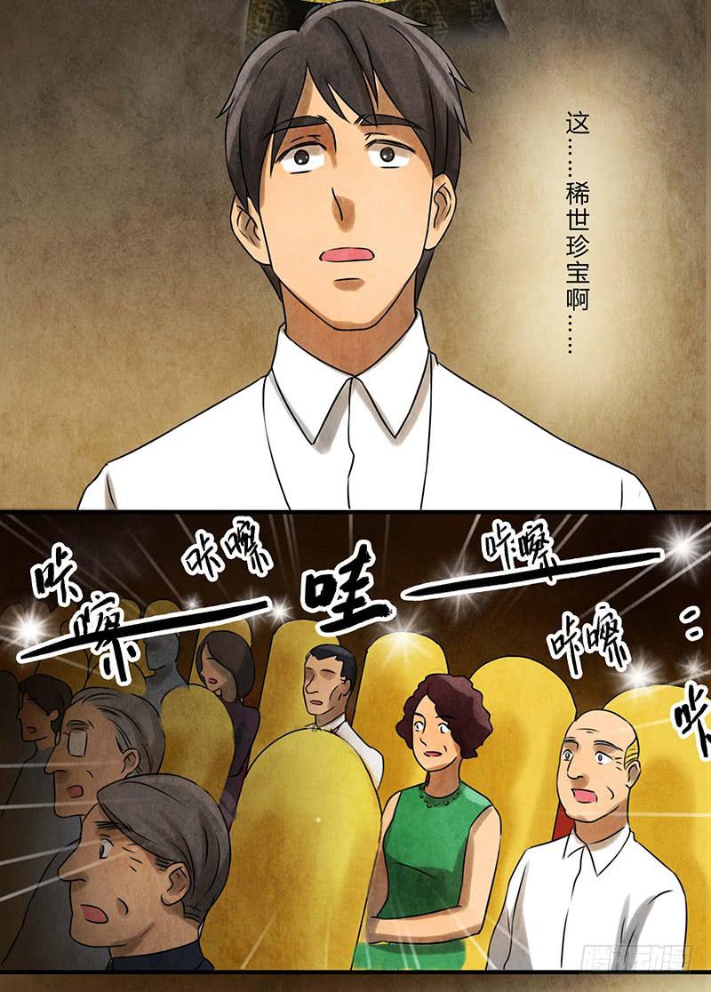 再遇-第22话