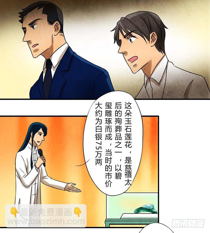 再遇-第22话