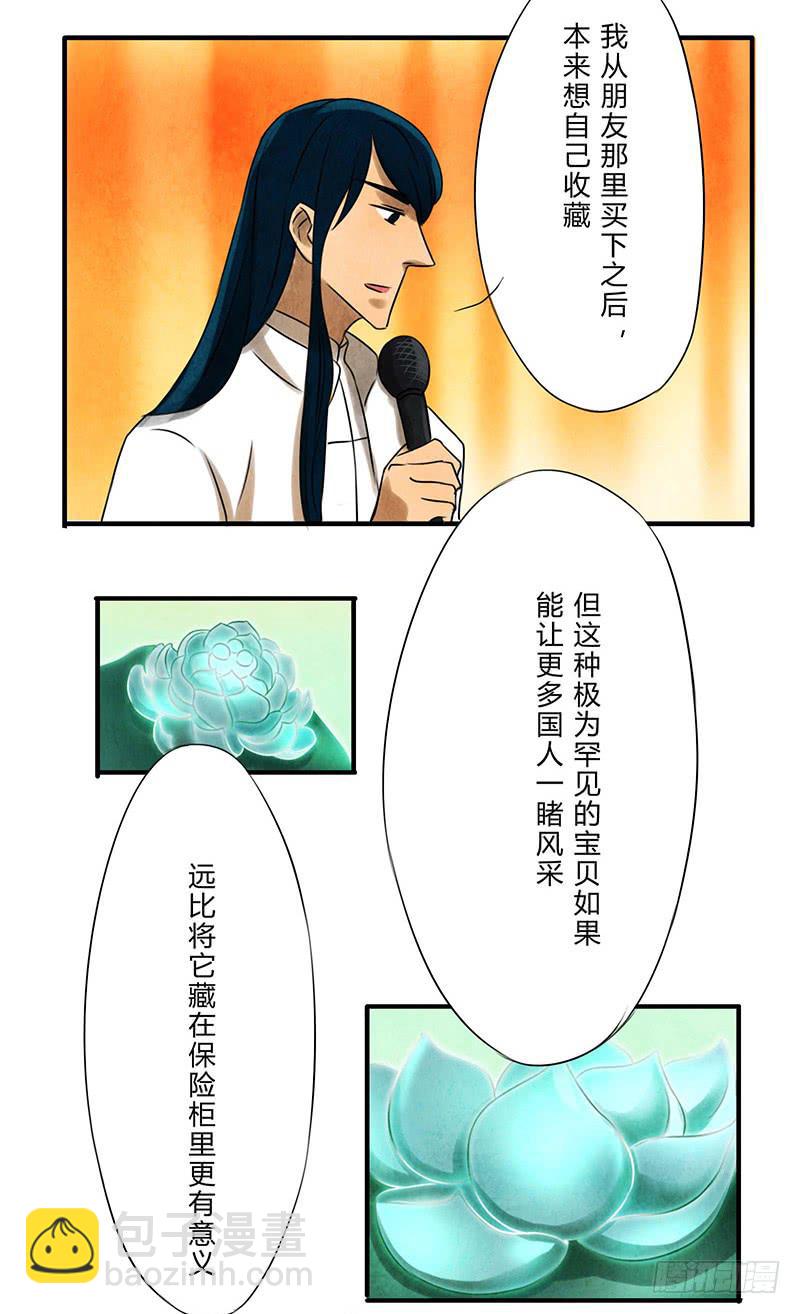再遇-第22话