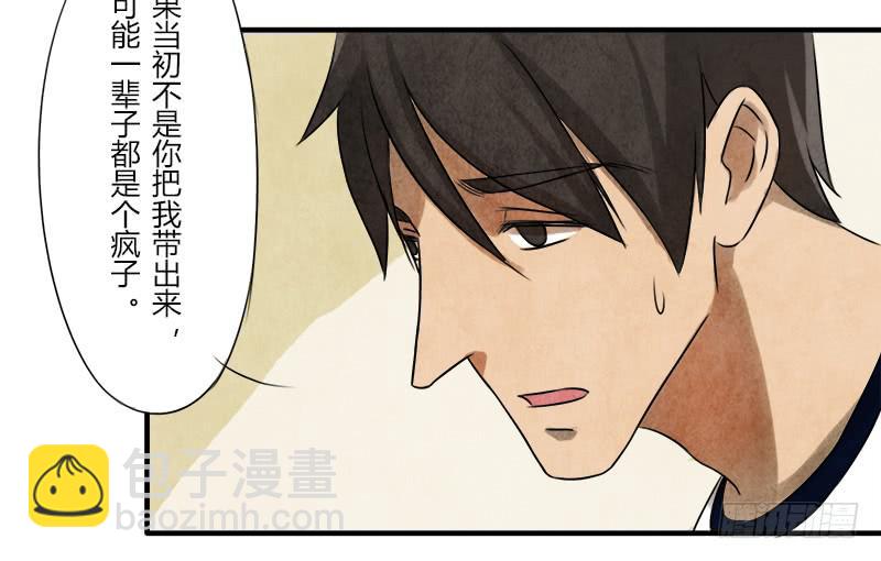 那就这么定了!-第30话