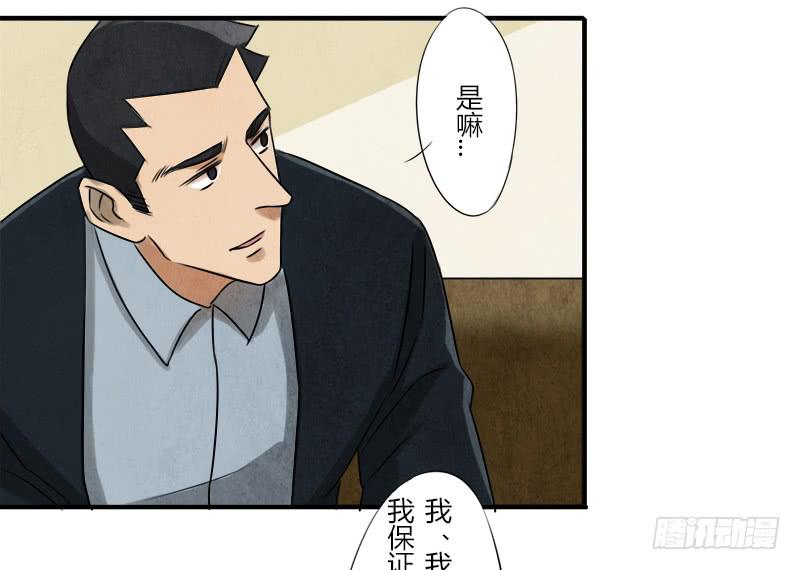 那就这么定了!-第30话