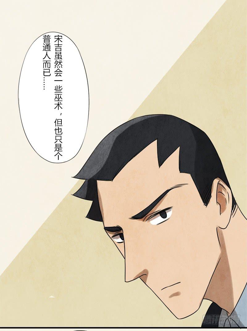 那就这么定了!-第30话